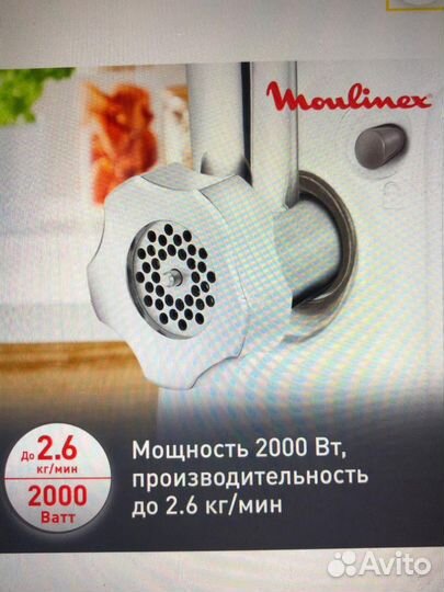 Мясорубка электрическая бу moulinex