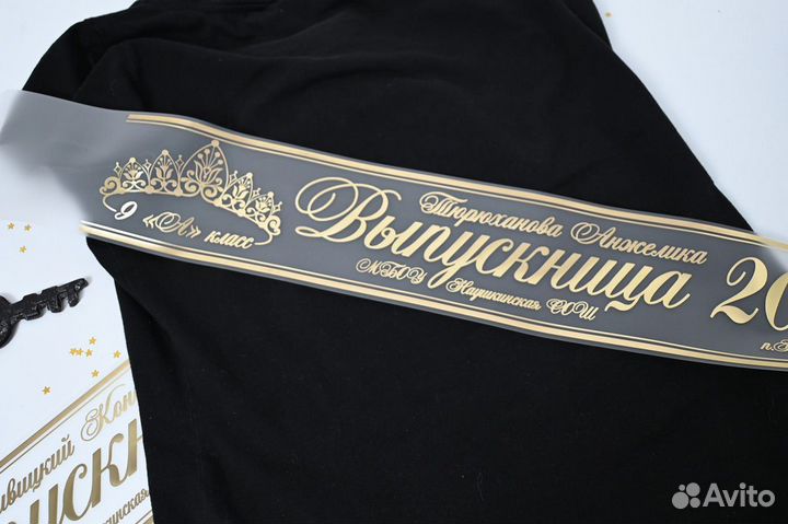 Прозрачные выпускные ленты