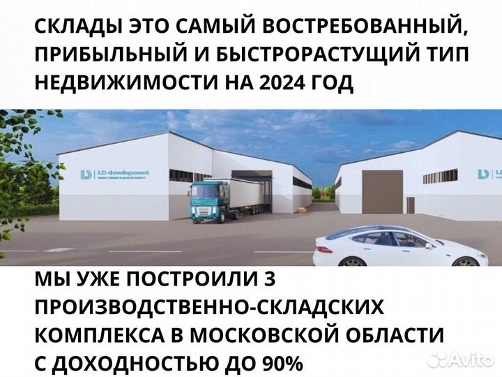 Инвестиции в недвижимость с доходностью до 48%