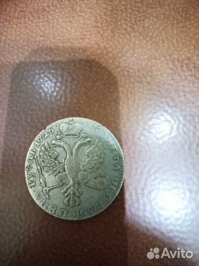 Монета 1726 года серебро