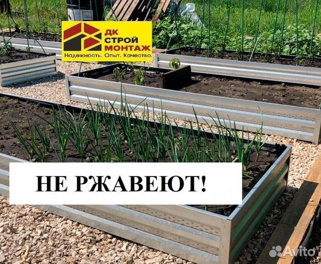 Грядки цинк