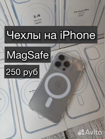 Чехол на iPhone 14 pro max / 13 pro MagSafe