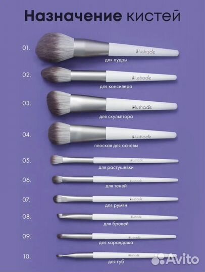 Кисти для макияжа