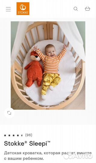 Постельное белье на кроватку Stokke Sleepi