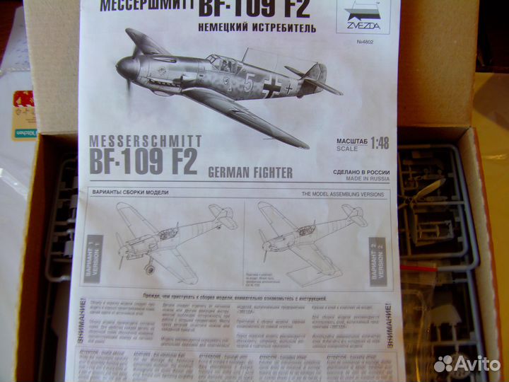 Модель сборная Мессершмитт Bf-109 F2 Звезда 1/48
