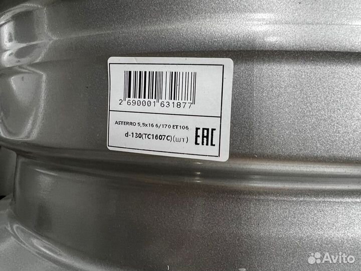 Новые диски на Газель Asterro, 1000 кг