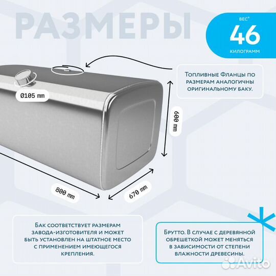 Алюминиевый топливный бак на 300л (600х670х800)