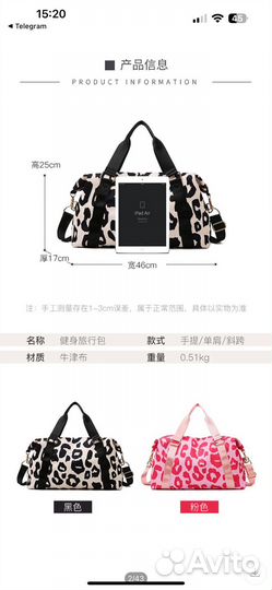 Леопардовая сумка