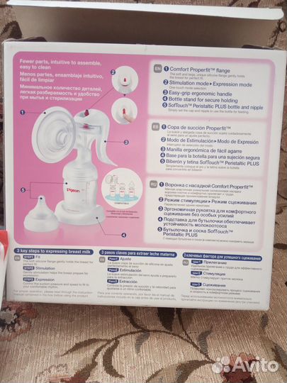 Молокоотсос ручной