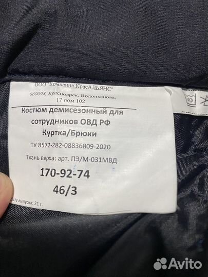 Демисезонные штаны мвд