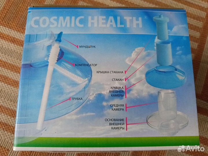 Тренажер дыхательный Самоздрав