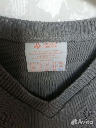 Школьная форма жилетка 122 140