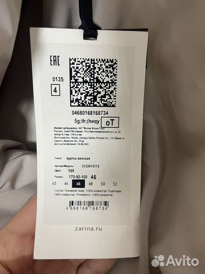 Куртка демисезонная женская