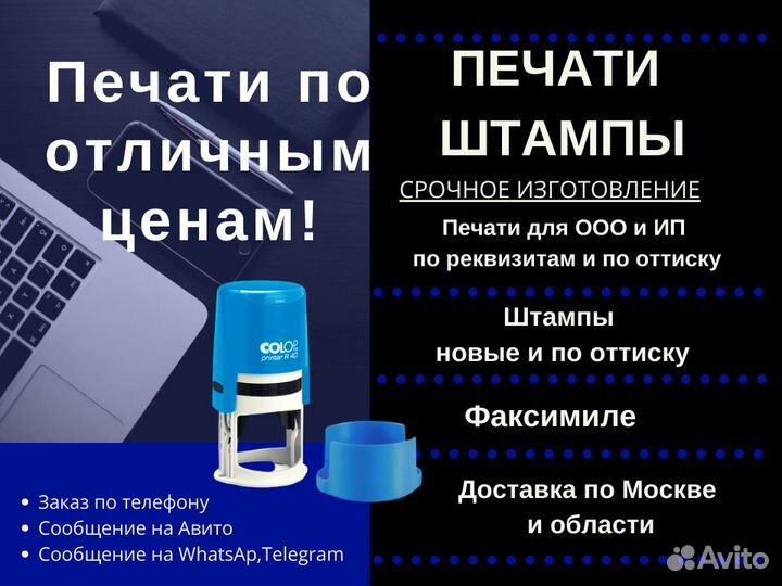 Печати и штампы срочное изготовление,путевые листы
