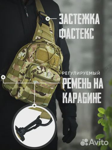 Рюкзак / сумка однолямочный тактический