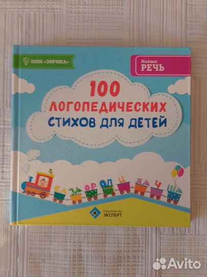 Новые пособия по обучению и развитию детей