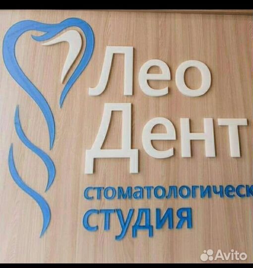 Ассистент врача стоматолога