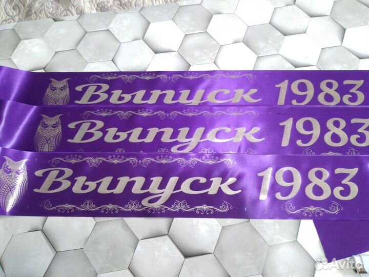 Выпускные ленты