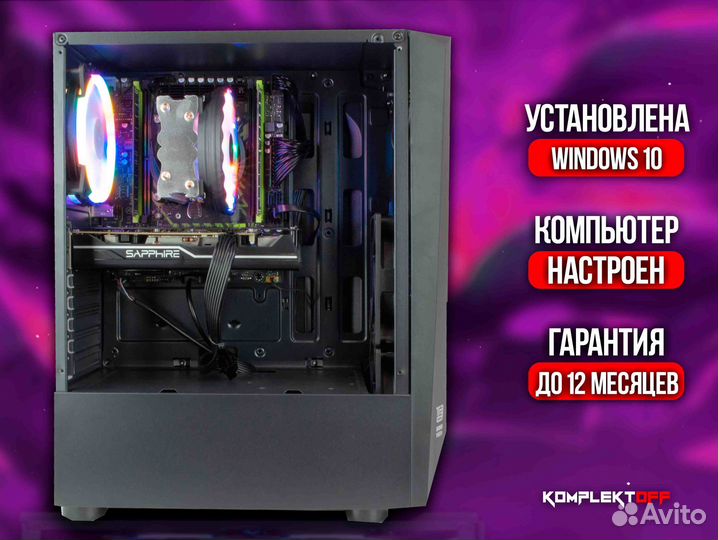 Игровой пк Xeon / RX 580