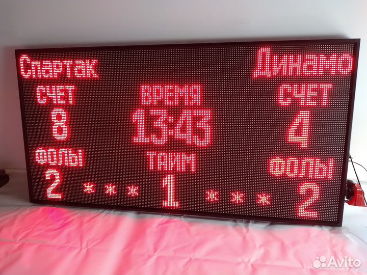 LED табло-спортивное табло для трёх видов спорта