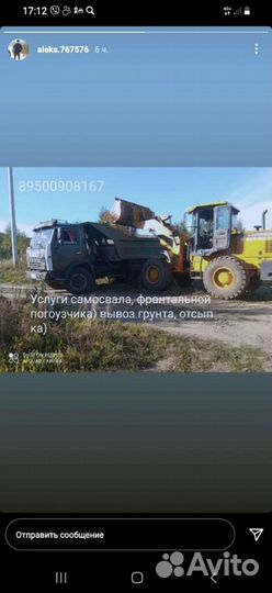 Услуги камаз самосвал
