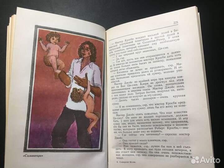 Рассказы, Сомерсет Моэм,1979