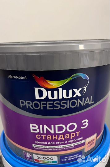 Краска Dulux professional Bindo 3