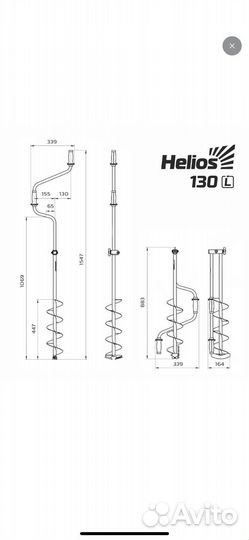 Ледобур HS-130D левое вращение (LH-130LD) Helios