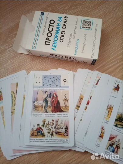 Обучающие карты для гадания. Ответ на картах