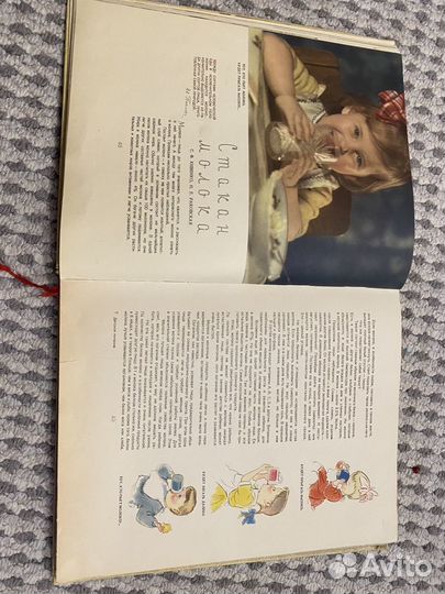 Детское питание. госторгиздат.1958