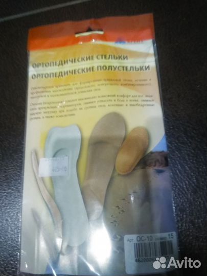 Стельки ортопедические детские