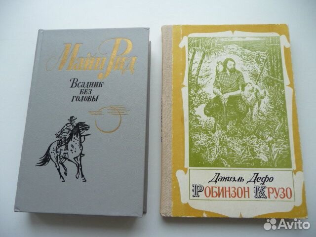 Книга Майн Рид 