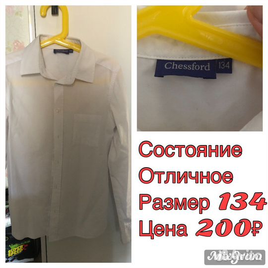 Рубашка школьная