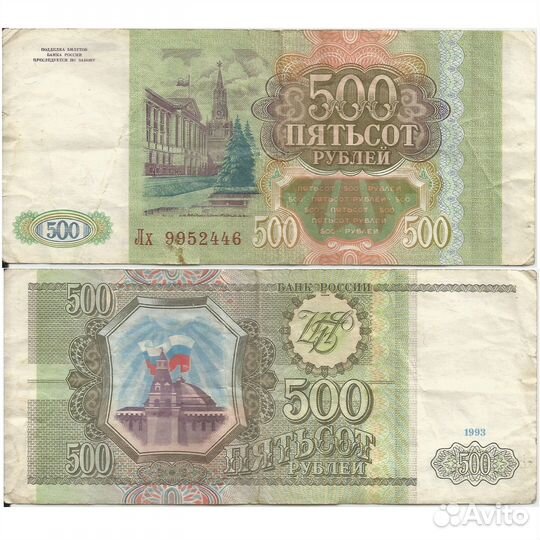 Купюра СССР