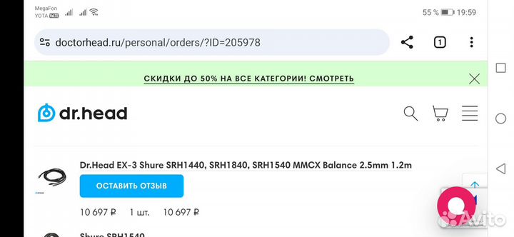 Кабель балансный Dr. Head EX-3 для науш. Shure