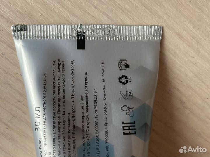 Гель вита гиал