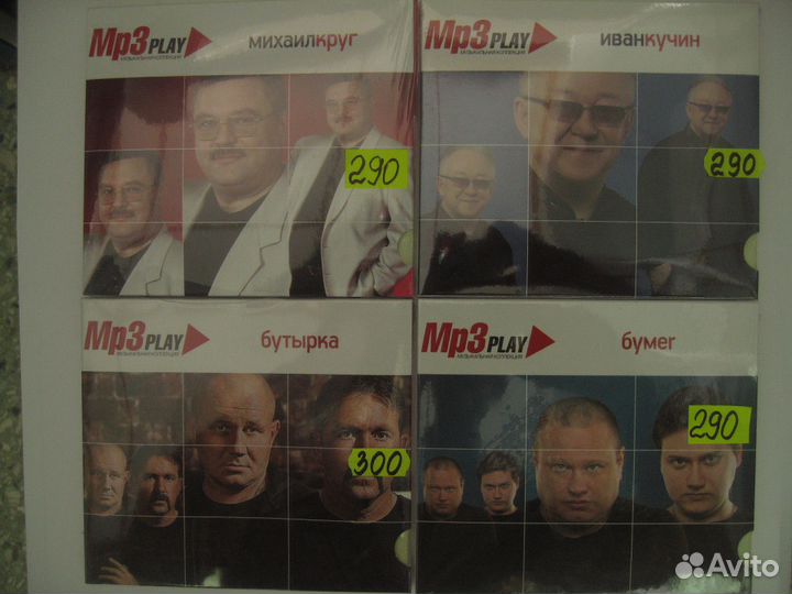 Шансон на MP3