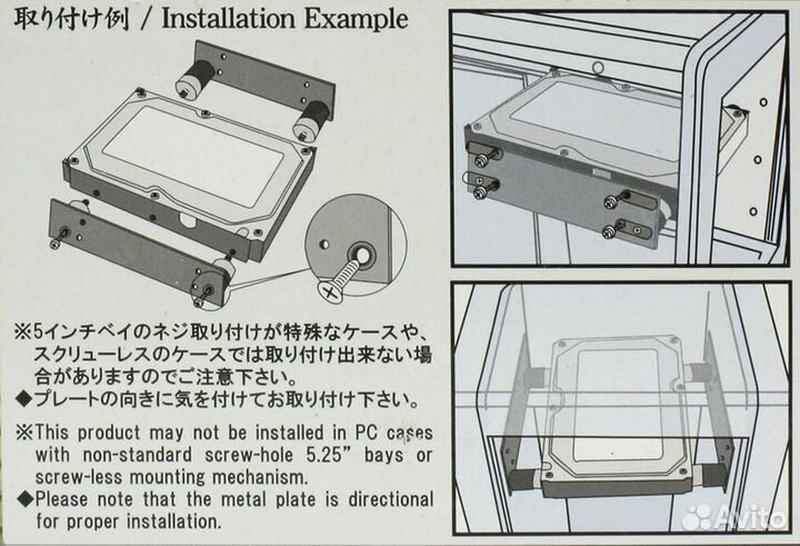Антивибрационное крепление для HDD 3.5