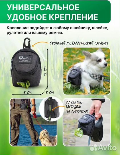 Сумка для лакомств