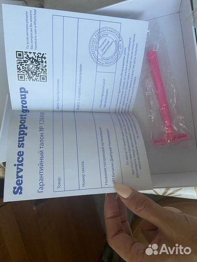 Фотоэпилятор