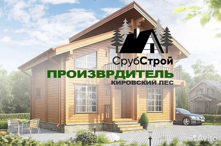 Оцилиндрованное бревно Сосна ель Под заказ