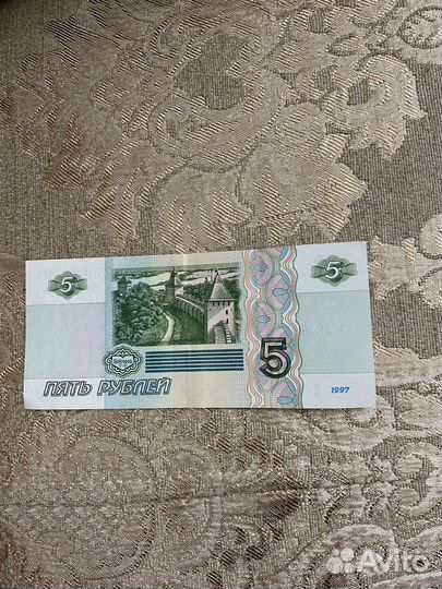Купюра пятирублевая