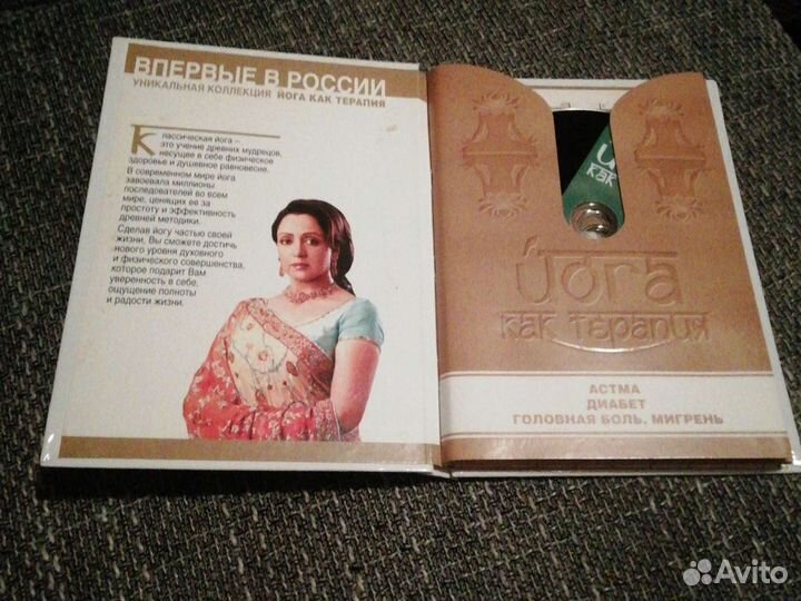 Йога как терапия