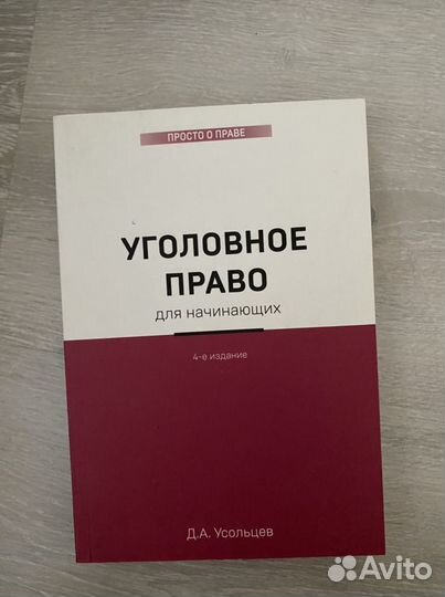 Учебные пособия по юриспруденции