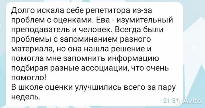 Репетитор по химии, биологии и географии