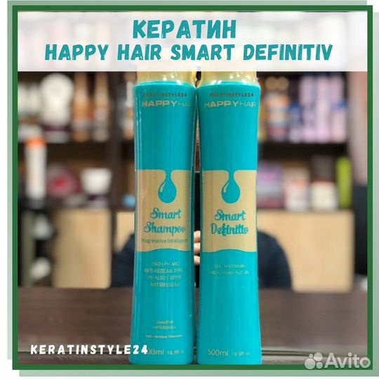 Кератин HH SMART Definitiv 500 мл