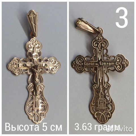 Кресты православные