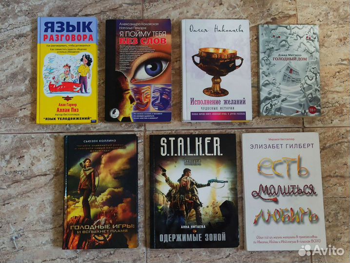 Мировые бестселлеры / книги