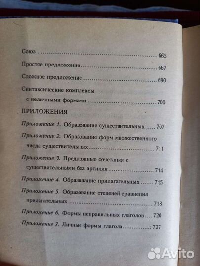 Словарь англо-русский русско-английский