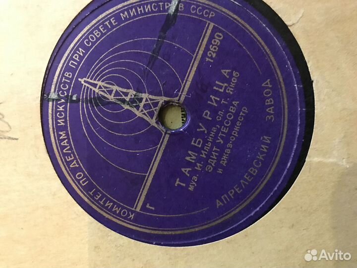 Патефонные пластинки